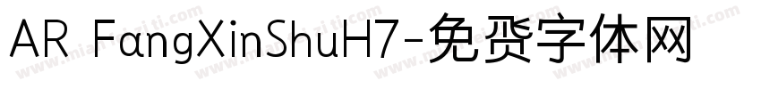 AR FangXinShuH7字体转换